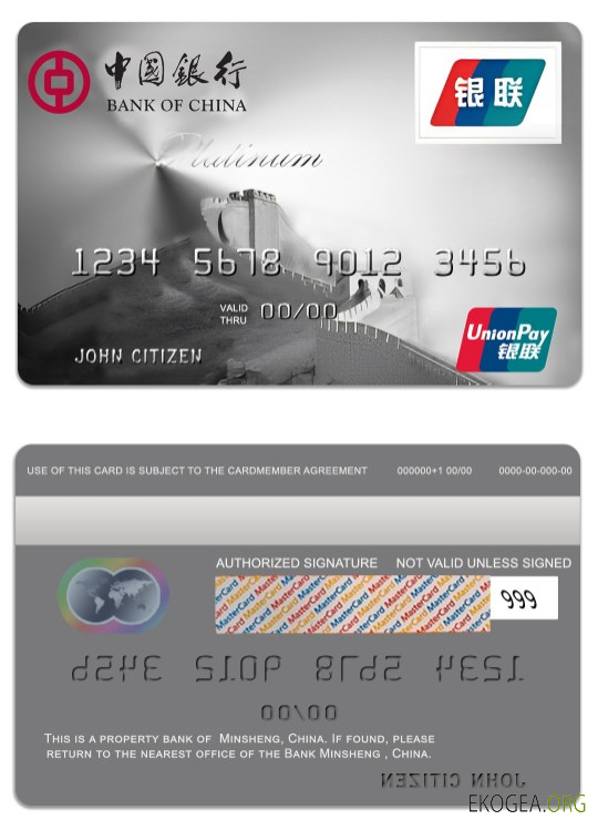 Carte Unionpay platine de la Banque chinoise de Chine